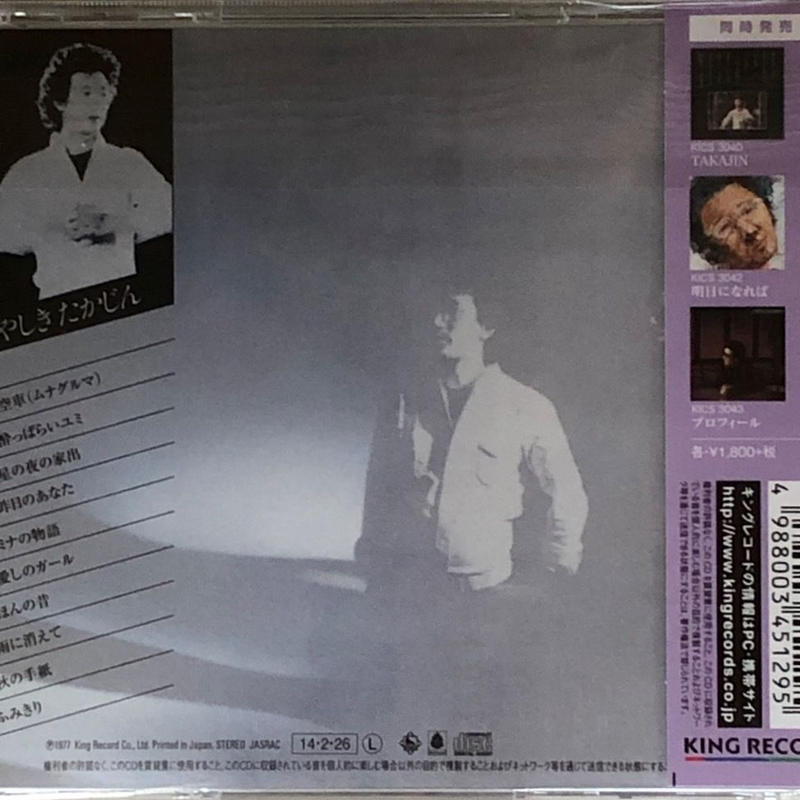 激安通販販売 やしきたかじん ２ Sanjsamachar Net