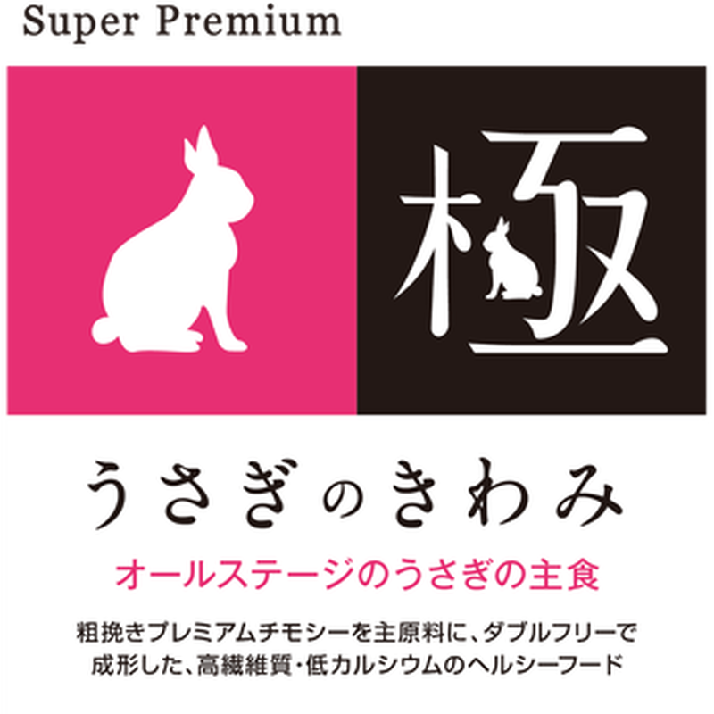 うさぎのきわみ850g | ペットグッズモールOneDo うさぎのきわみ850g | ペットグッズモールOneDo