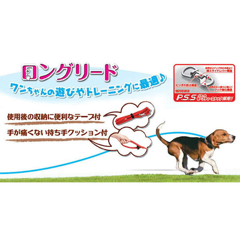 ロングリード ２０ｍ 大型犬ｌ ペットグッズモールonedo