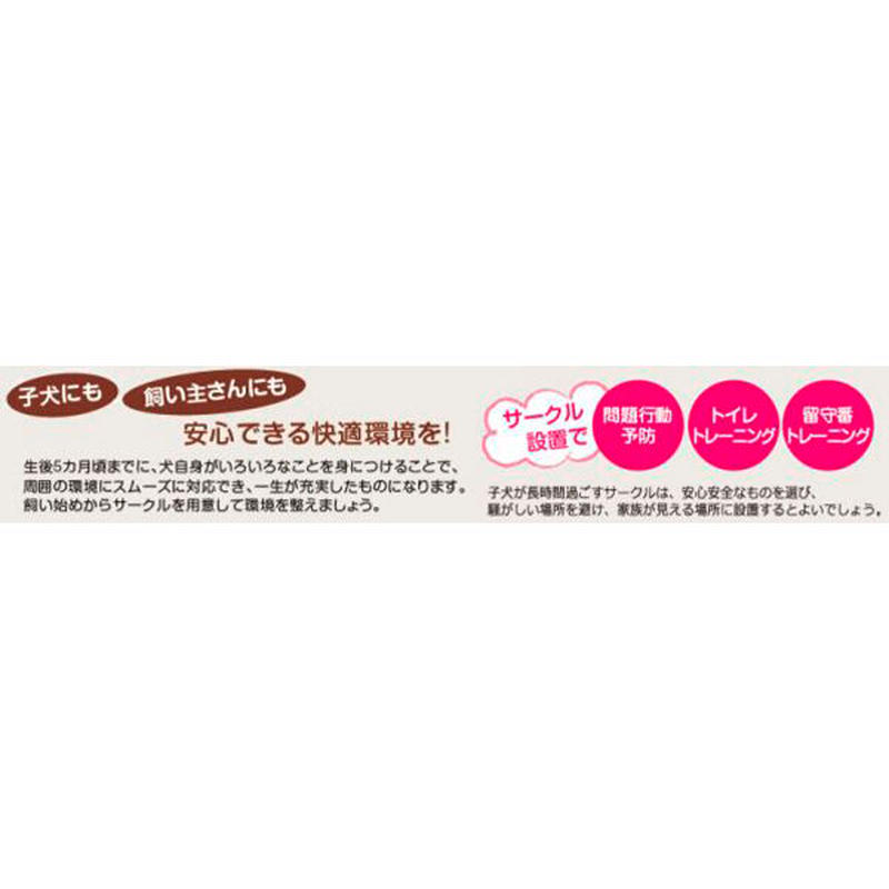 バンビーノドッグサークル ライトブラウン | ペットグッズモールOneDo