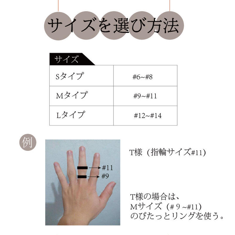 ぴたっとリング 指輪 リング 修理 指輪サイズ直し 関節が太い指輪 指輪クルクル回って修理