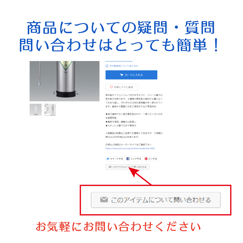 浄水器　美容室用　レゾナンスプロ　パイウォーター 理美容サロン多数導入レゾナンスプロ | パイウォーターのこと