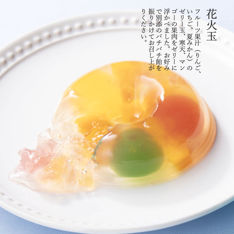 七ならべ 夏ゼリー 水羊羹詰合せ ａ ７種１０個 日本橋屋長兵衛 送料無料 公式オンラ