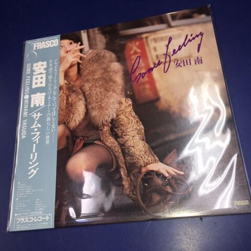 LPレコード お定のモリタート 安田 南 LP】安田南 「お定のモリタート」 | VINYL SHOP shiosairec