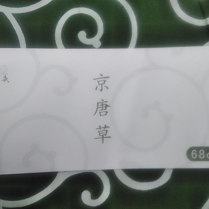 むす美 風呂敷68センチ 京唐草 全3色 グリーン イエロー ピンク おおがや Kimo