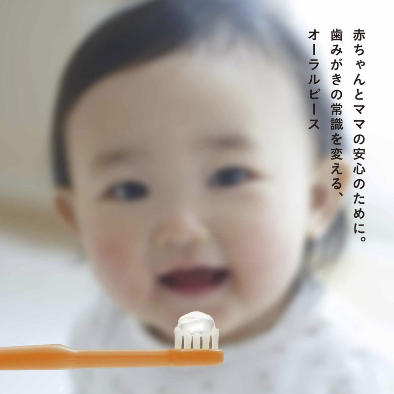 公式 オーラルピース クリーン モイスチュア オレンジ 赤ちゃんのケミカルフリーの歯磨きジェ