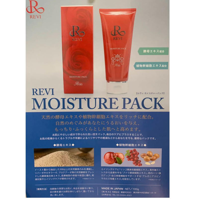 ツル肌 モチ肌 モイスチャーパック Beauty Planet Store ツル肌 モチ肌 モイスチャーパック Beauty Planet Store