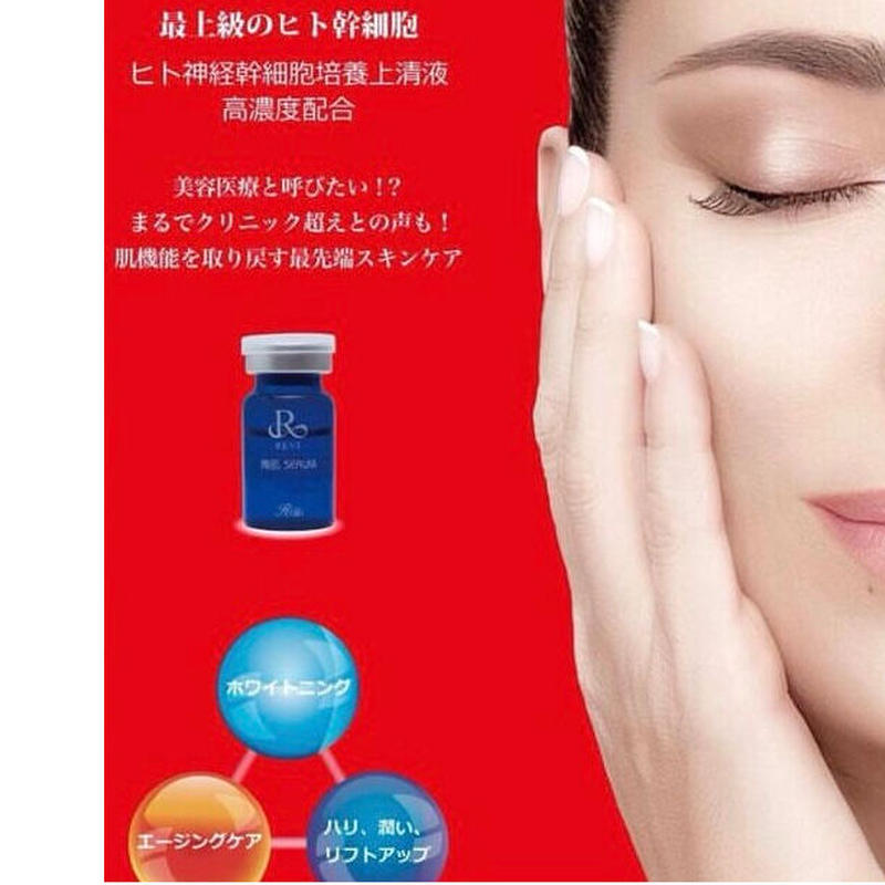 最先端美容 スプレーガンセット 延髄幹細胞美容液30本付き Beauty Planet
