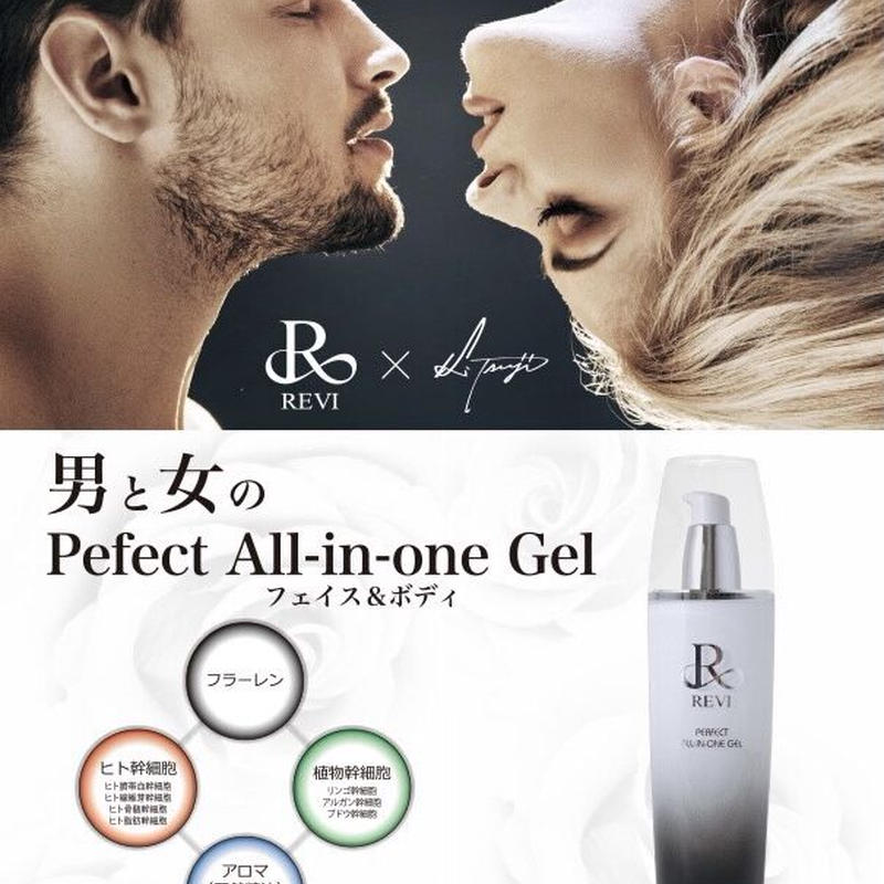 メンズ必見 パーフェクトオールインワンジェル Beauty Planet Store