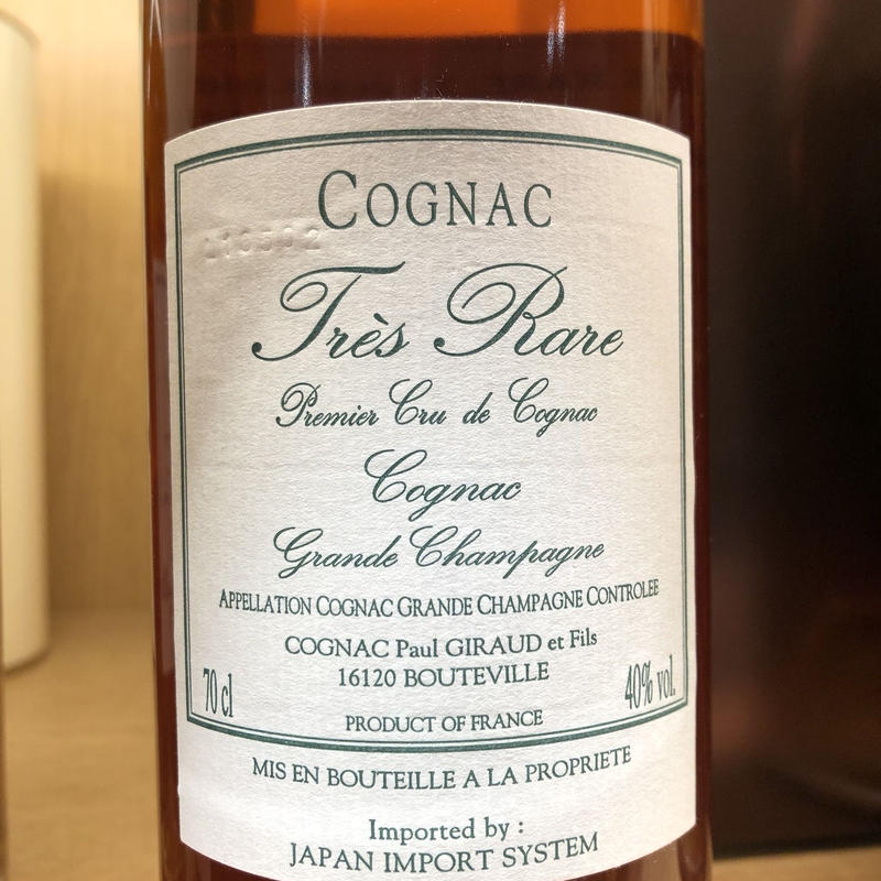 ポールジロー 35年 Paul Giraud 35yo Tres Rare Sake Bo