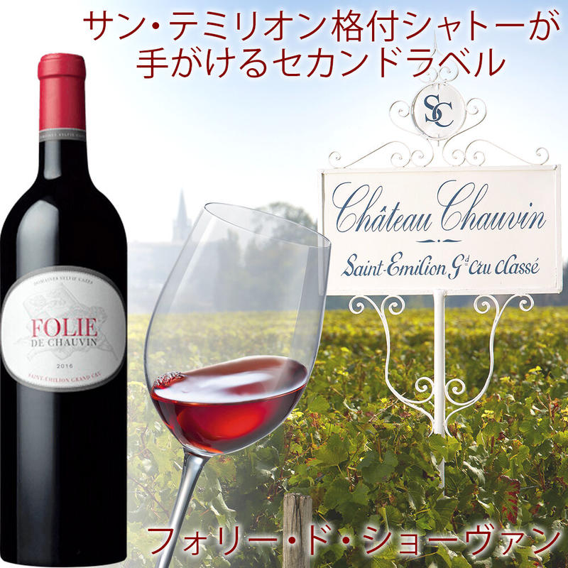 お祝い 結婚祝い 結婚記念日 誕生日 ワインギフト 赤ワイン サン テミリオン ボルドー 辛口