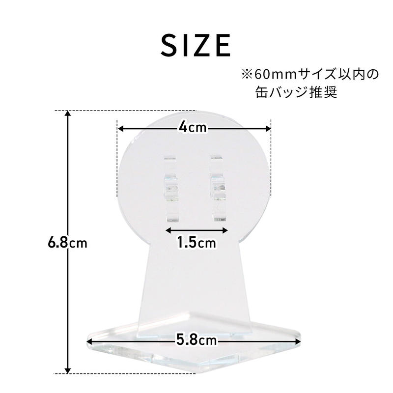 缶バッジディスプレイ 缶バッジスタンド 1個用 推し活グッズの達人