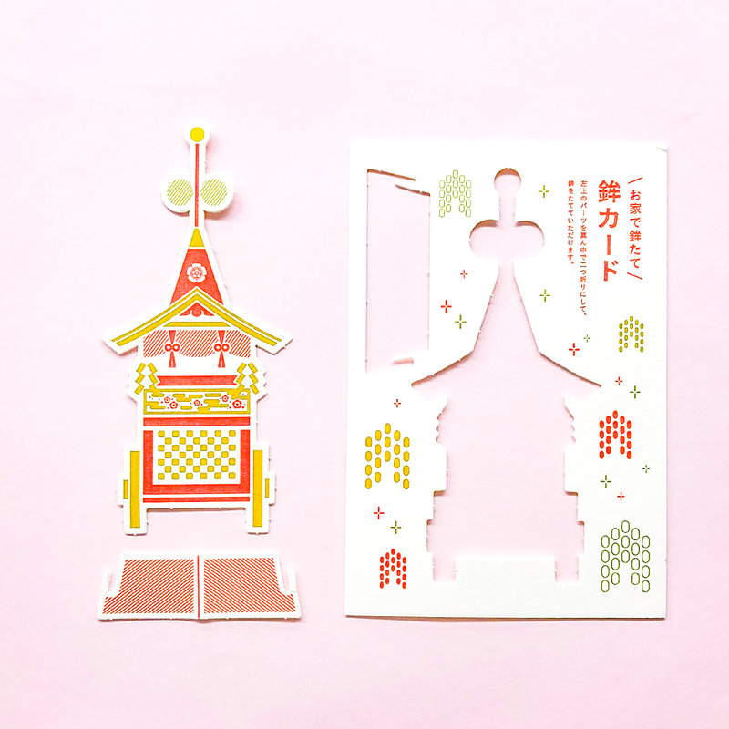 販売買蔵 祇園祭 長刀鉾 京都舞妓置物 写真カード インテリア・住まい