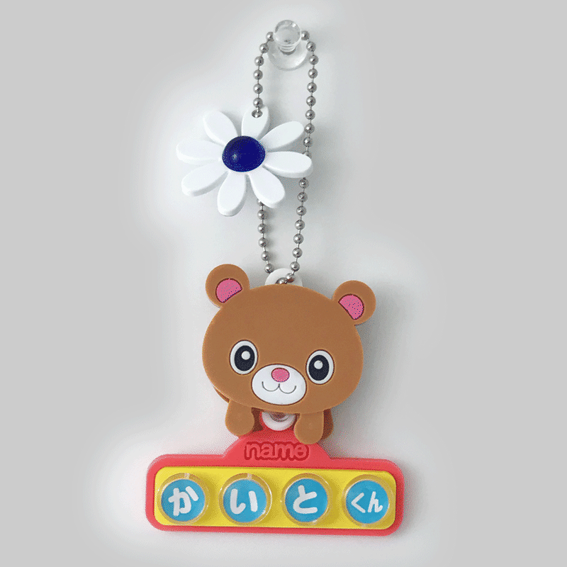 お名前プレート クマｘプレート おうちdeデコレル S Store