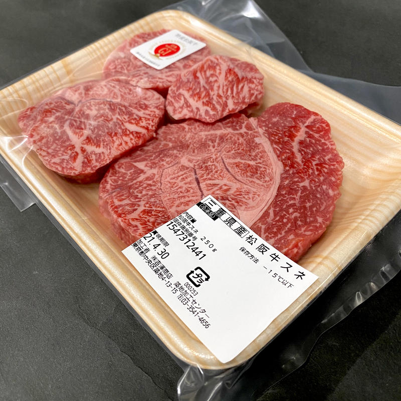 特産松阪牛 田村牛 シチュー カレー 煮込み用お肉セット おうちで和牛