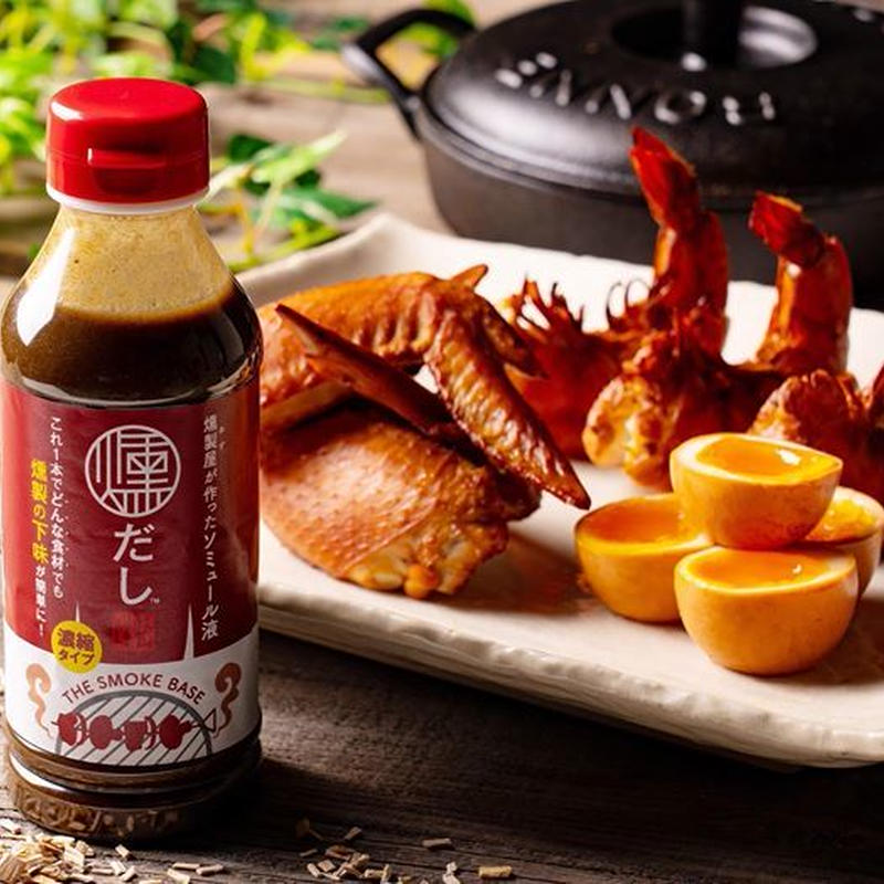 燻製をもっと身近に 簡単に下味が付けられる 燻だし おずの煙の魔法