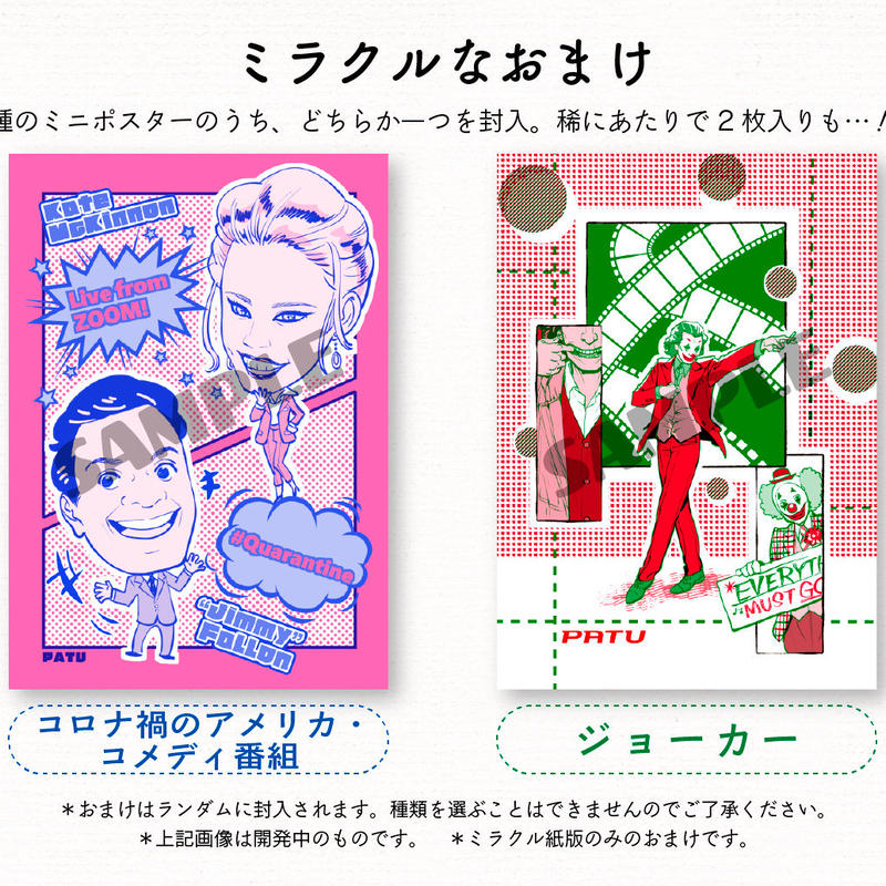 紙版 コメディ特集zine ミラクル おまけ付き 映画パンフは宇宙だ