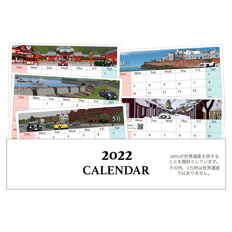 22年 卓上カレンダー 世界を旅するbmw Mini ミニクーパー Ohmai Gal 22年 卓上カレンダー 世界を旅するbmw Mini ミニクーパー Ohmai Gal