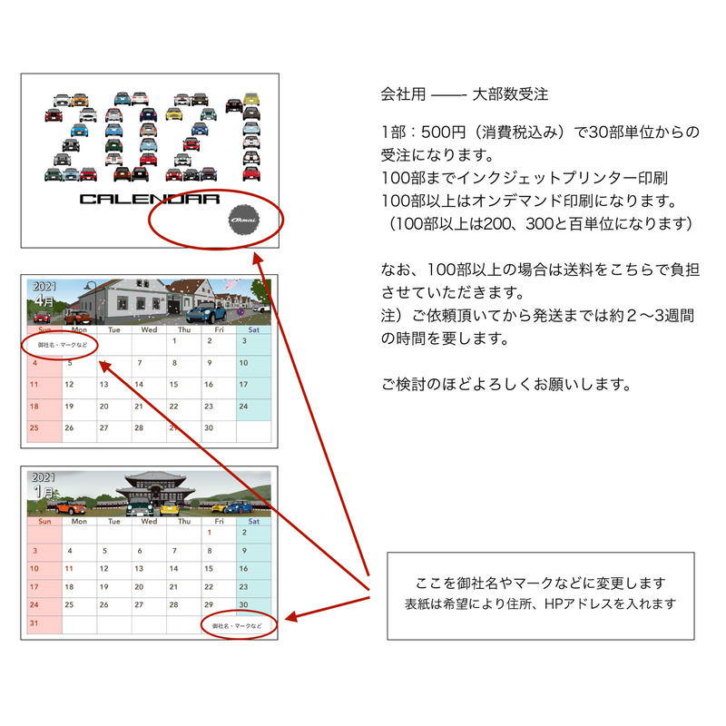 21年 卓上カレンダー 世界を旅するbmw Mini ミニクーパー Ohmai Gal