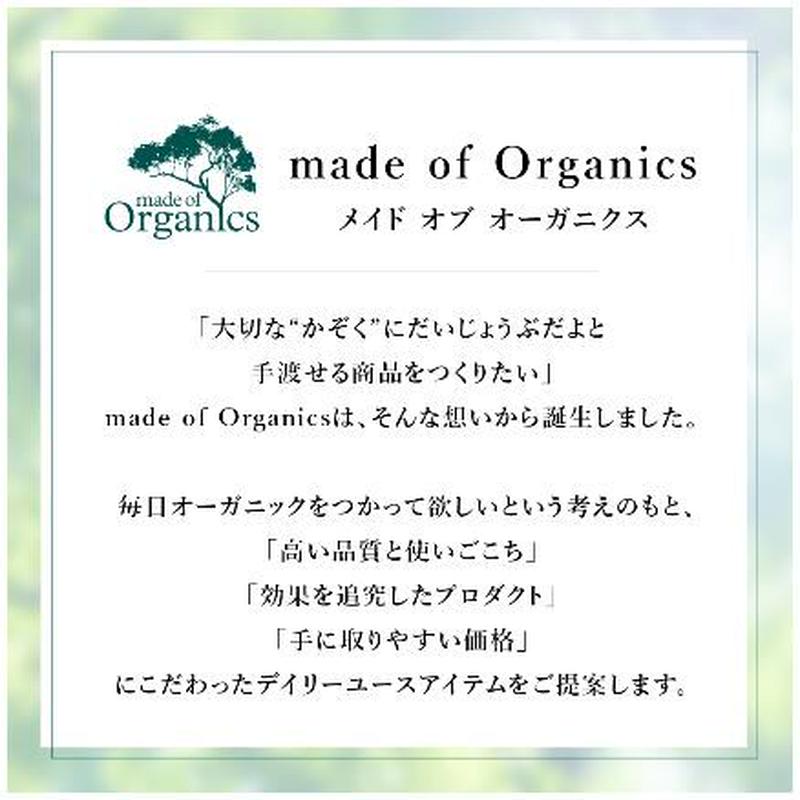 ダニオフ オーガニックファブリックスプレー メイドオブオーガニクス 300ml パリスイ