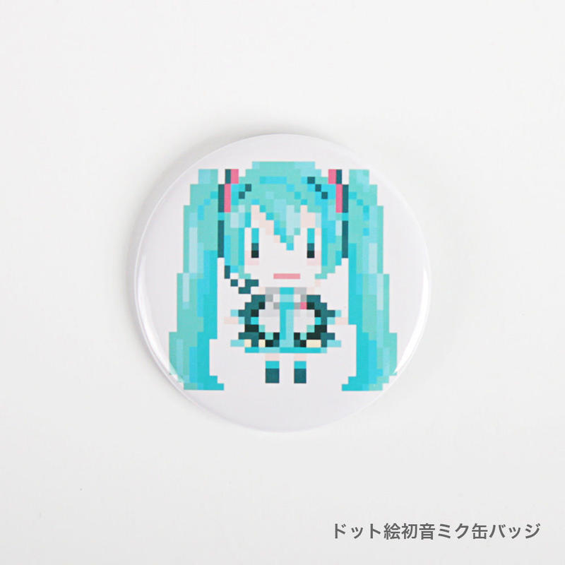 Yutuki 明晰夢 ドット絵ミク缶バッジ 全3種類 Park公式通販