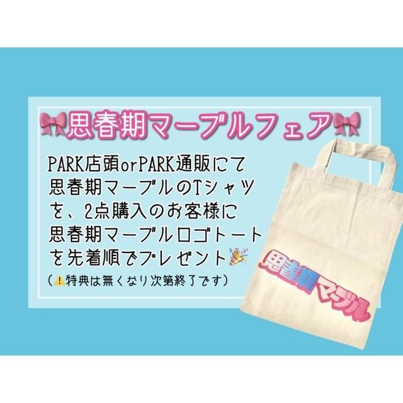 思春期マーブル チンズリーナ Let S Homo Sex 英語版 Park公式通販