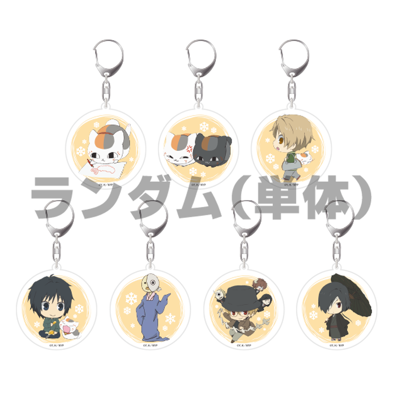 夏目友人帳 新作アニメーション上映記念コラボカフェ オリジナルアクリルキーホルダー Pa