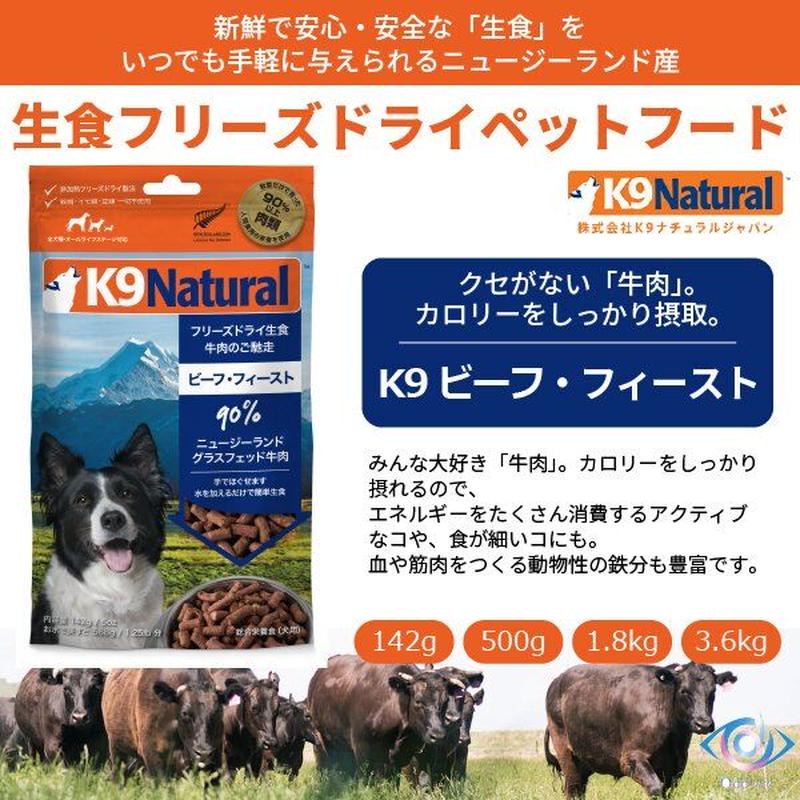 競売 生食フリーズドライ フィースト ペット用品 500g×2服 K9ナチュラル Yuusen Haisou 競売 生食フリーズドライ フィースト ペット用品 500g×2服 K9ナチュラル Yuusen Haisou