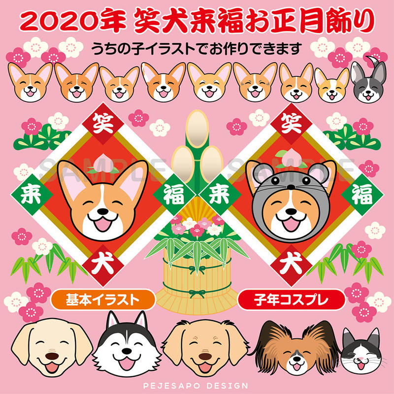 あなたのためのイラスト 75 お正月 イラスト 犬 あなたのためのイラスト 75 お正月 イラスト 犬