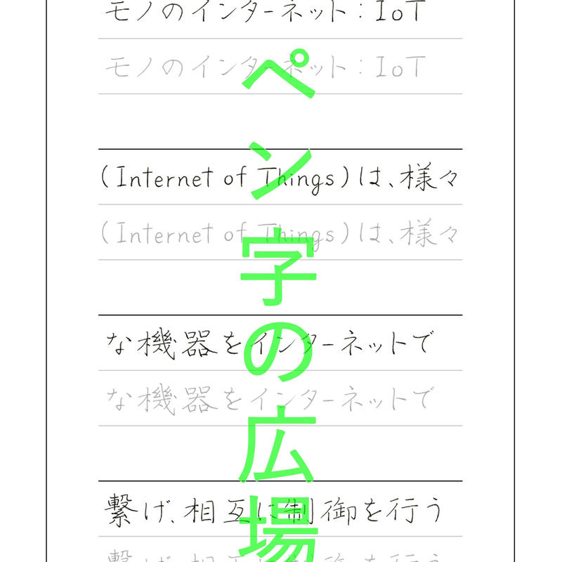 左利き向き ペン字の広場 筆写練習帳 18年2月号 ペン字の広場