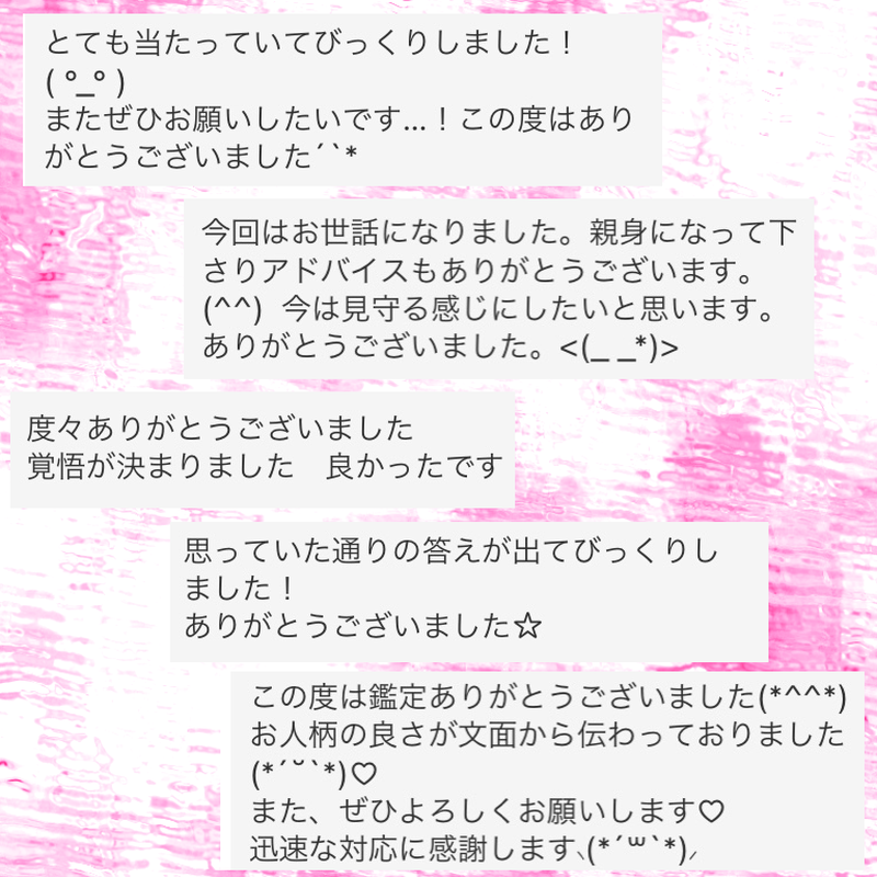 タロット占い Pero5