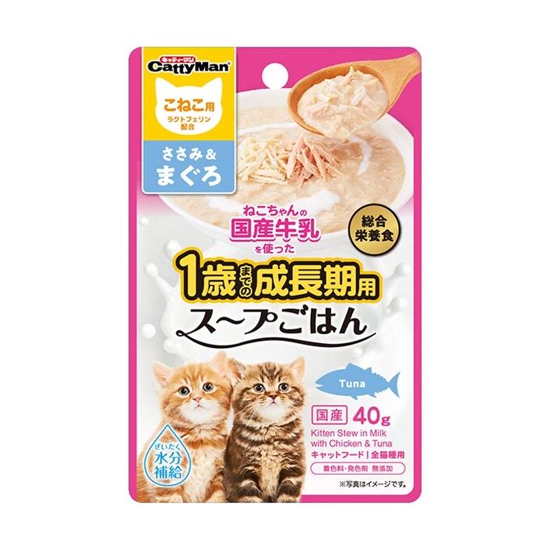 猫ちゃんの国産牛乳を使ったスープごはん ささみ まぐろ こねこ用 40g ｐｅｔ ｂｏｘ
