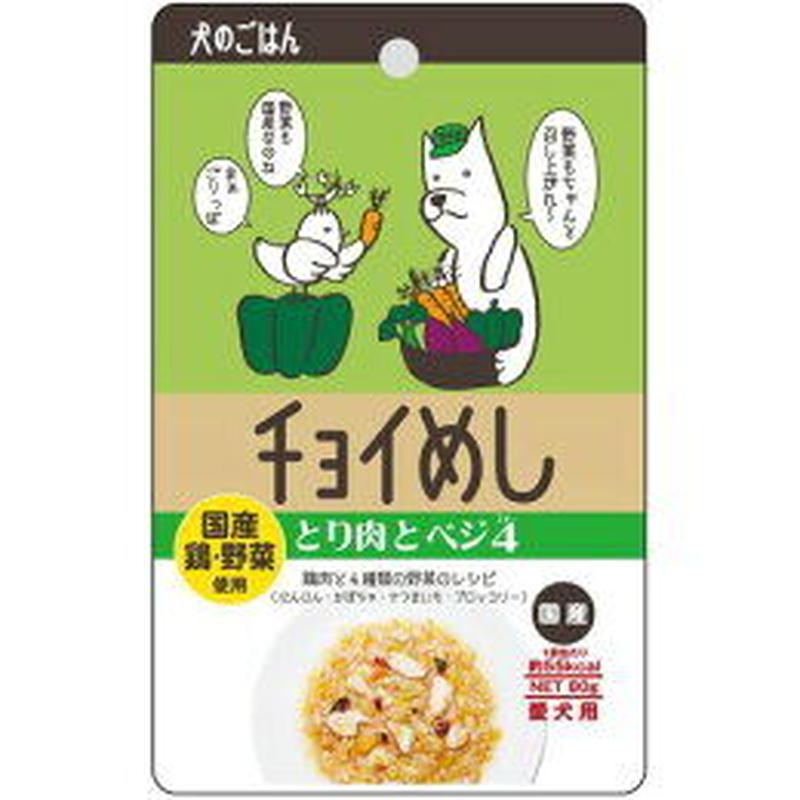 犬のごはん チョイめし とり肉とベジ4 国産 80g ｐｅｔ ｂｏｘ オンラインストア