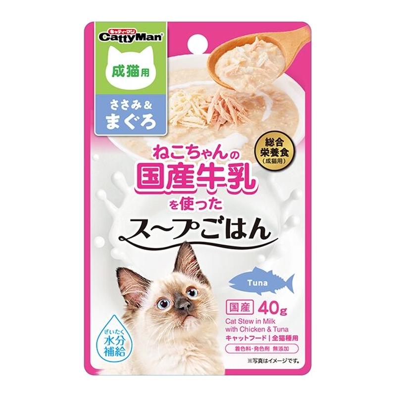 猫ちゃんの国産牛乳を使ったスープごはん ささみ まぐろ成猫用 40g pet box オン 猫ちゃんの国産牛乳を使ったスープごはん ささみ まぐろ成猫用 40g pet box オン
