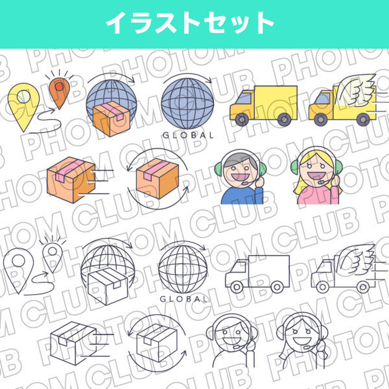 配達のアイコンイラストセット Photom