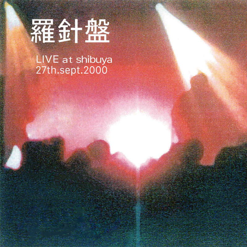 羅針盤 Live At Shibuya 27th Sept 00 Cd R Phy