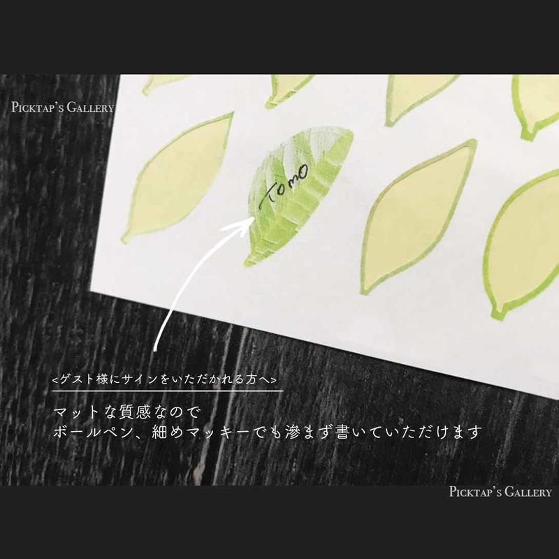 ウェディングツリー用 リーフシール 緑系 カラフル Picktap S Gallery