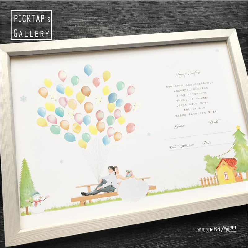 ウェディングツリー用 バルーンシール Picktap S Gallery Pickta
