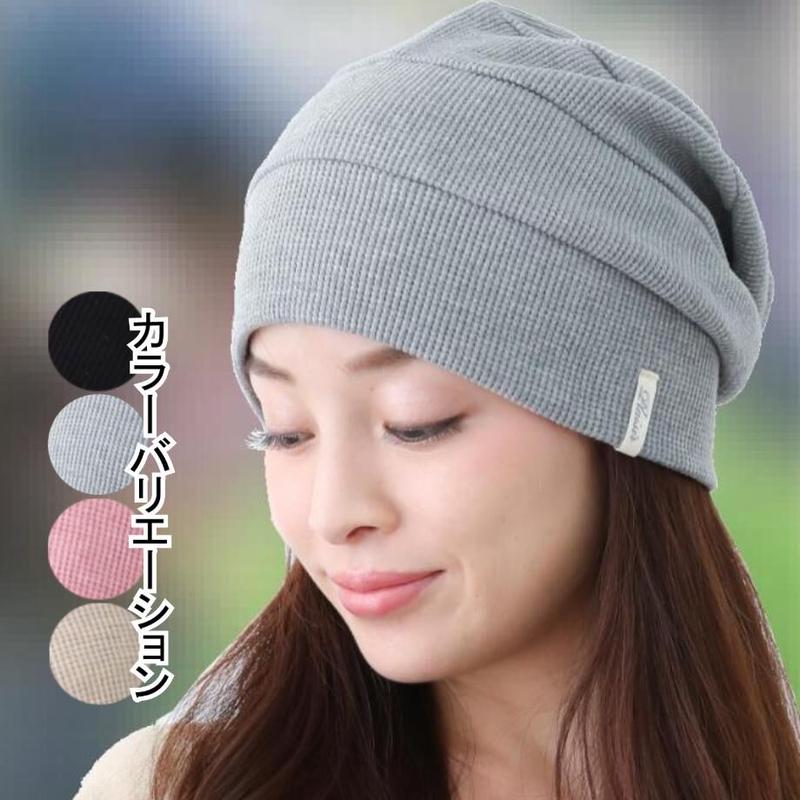 医療用帽子 おしゃれ 抗がん剤帽子 オーガニック レディース 春夏 男性 女性 かわいい 大き 医療用帽子 おしゃれ 抗がん剤帽子 オーガニック レディース 春夏 男性 女性 かわいい 大き