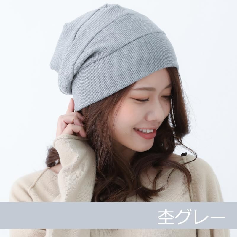 医療用帽子 おしゃれ 抗がん剤帽子 オーガニック レディース 春夏 男性 女性 かわいい 大き