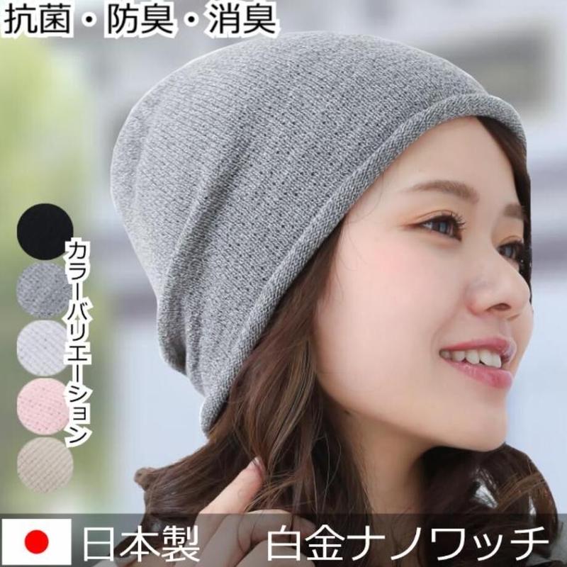 医療用帽子 春夏秋用 おしゃれ 綿100 抗がん剤 ニット帽 脱毛 ケア帽子 抗菌防臭 コッ