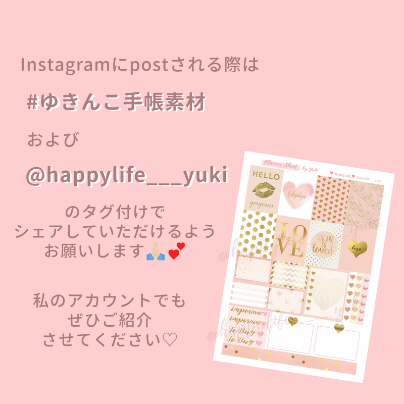 手帳素材dl版 プランナーシート B Pink Gold ゆきんこのplanner Shop 手帳素材dl版 プランナーシート B Pink Gold ゆきんこのplanner Shop