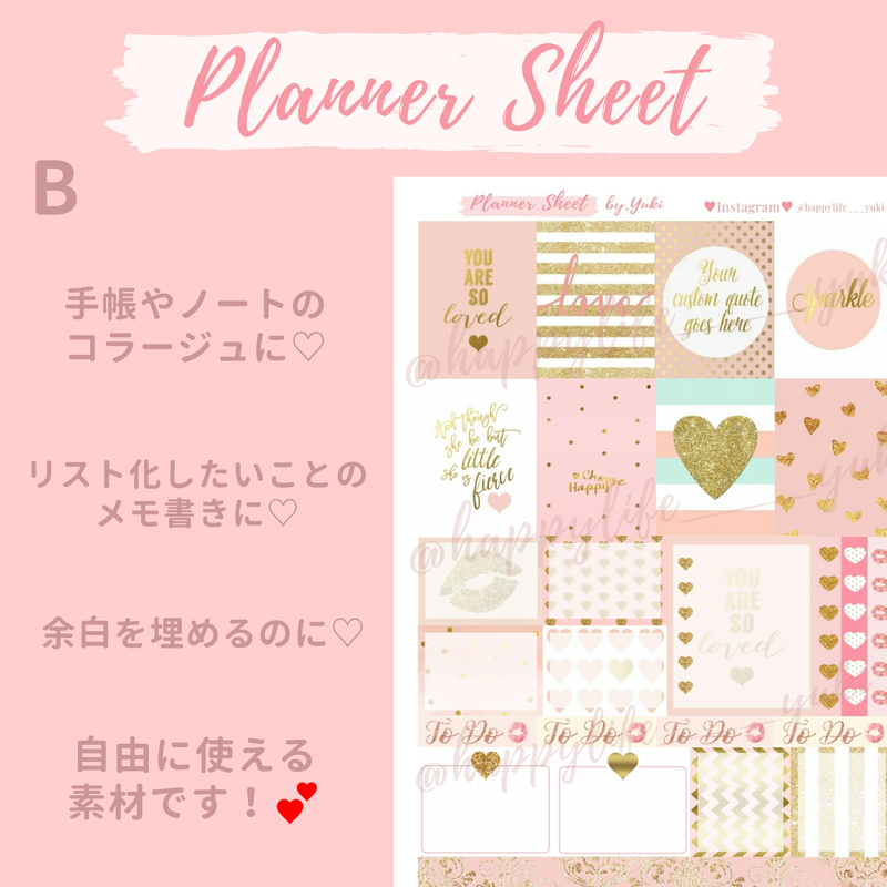 手帳素材dl版 プランナーシート B Pink Gold ゆきんこのplanner Shop 手帳素材dl版 プランナーシート B Pink Gold ゆきんこのplanner Shop