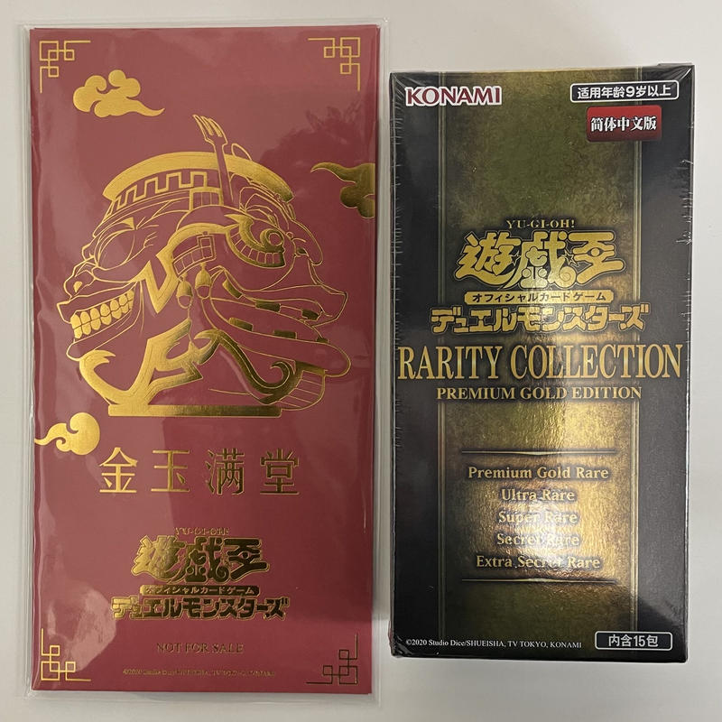 遊戯王 中国版 簡体字 レアリティコレクション 5box おまけ付き プラチナストア 遊戯王 中国版 簡体字 レアリティコレクション 5box おまけ付き プラチナストア