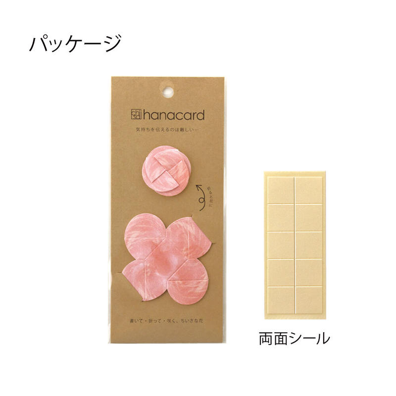 Chiisai Hanacard ちいさい花カード Ufu Marche Online