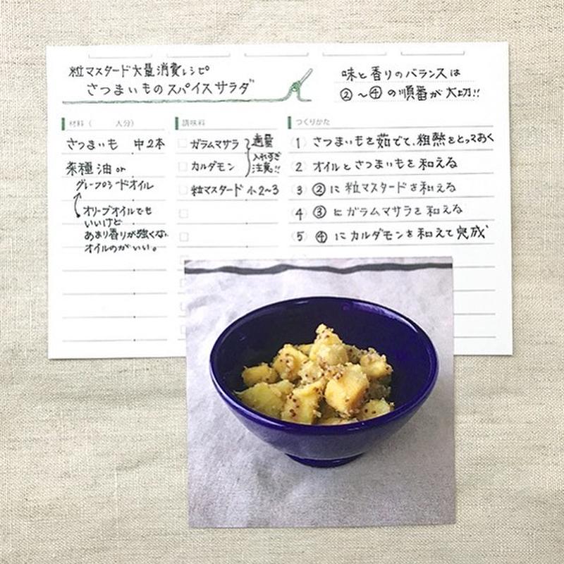 わたしレシピ 和 Ufu Marche Online うふっマルシェオンライン