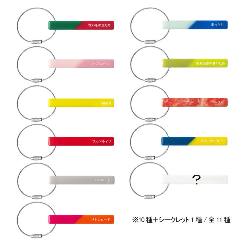 Kana Boon Kana Boonのミュージックカラーキーホルダー Pochilu