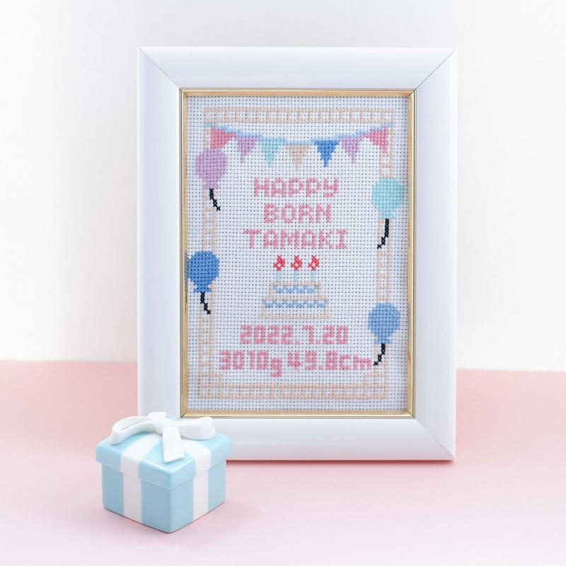 クロスステッチキット 誕生記念刺繍 Happy Born ベビーの名前入れ刺繍 メモリアル記念