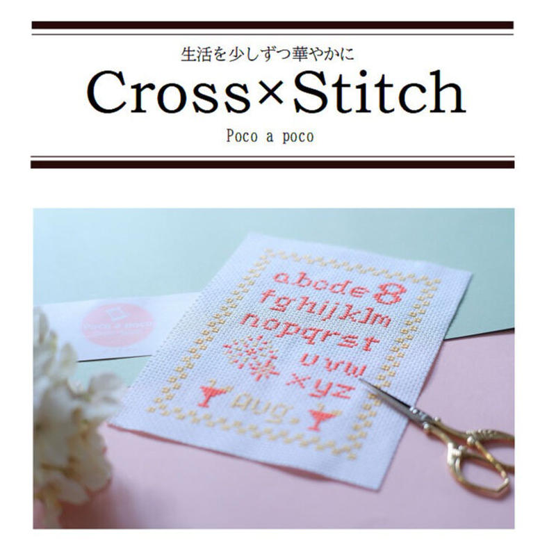 クロスステッチ図案 ダウンロード図案2色刺し 8月サンプラー 花火とカクテル Poco A
