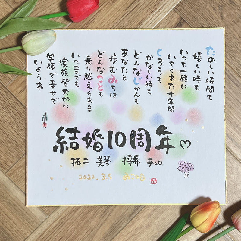 名前を詩にします 結婚記念日 記念日 カップル サプライズ Www Airsoftcenter Nl 名前を詩にします 結婚記念日 記念日 カップル サプライズ Www Airsoftcenter Nl